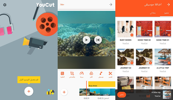 YouCut video editor is one of the Top 10 Best Free Video Editors for Android in 2019.